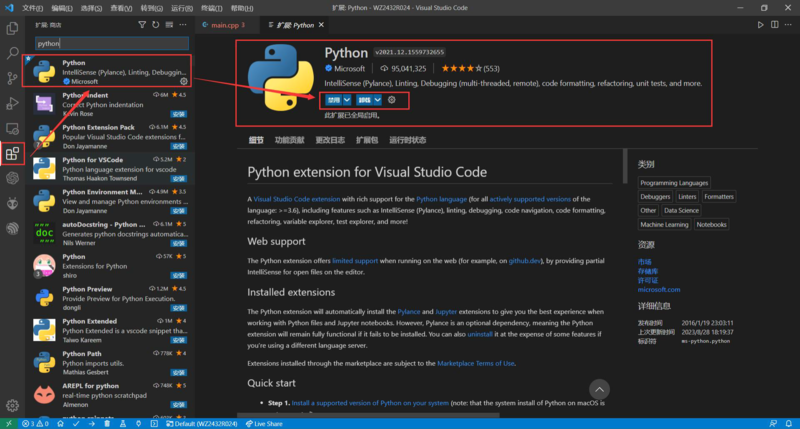 Platformio-terminal-python.png